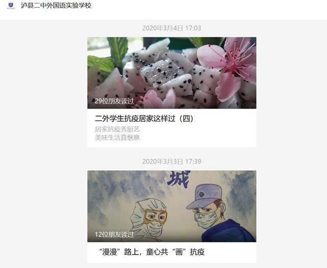 泸县二中外国语实验学校聘任卫生副校长(图4) 泸县二中外国语实验学校聘任卫生副校长(图4)