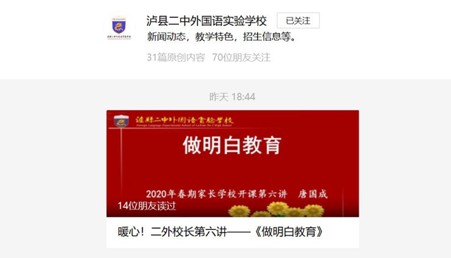 泸县二中外国语实验学校聘任卫生副校长(图5) 泸县二中外国语实验学校聘任卫生副校长(图5)