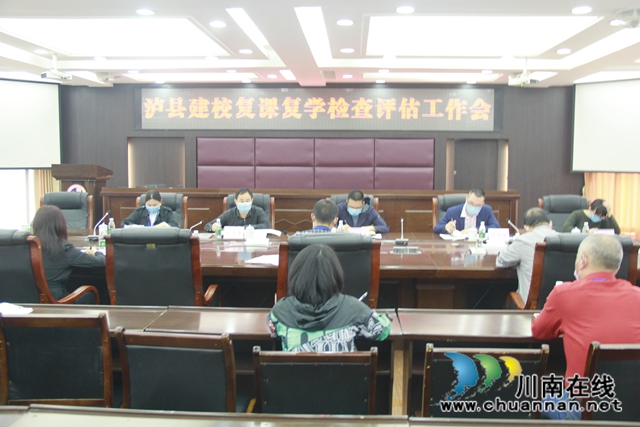 泸县建校开学复课准备工作接受县级评估检查(图10)