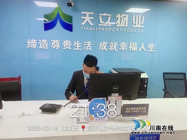 申永生:泸州“防疫”路上的逆行者(图2) 申永生:泸州“防疫”路上的逆行者(图2)