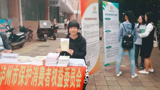 泸州市消费维权志愿者刘剑荣获中消协2019年度“最美消费维权人物提名”(图2) 泸州市消费维权志愿者刘剑荣获中消协2019年度“最美消费维权人物提名”(图2)