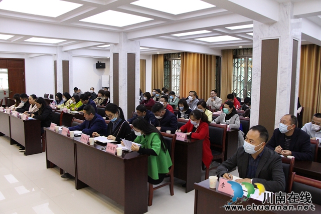 龙马潭区红星街道召开2020年度党风廉政建设社会评价工作部署会