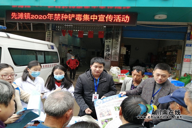 合江县先滩司法所开展禁种铲毒法治宣传活动