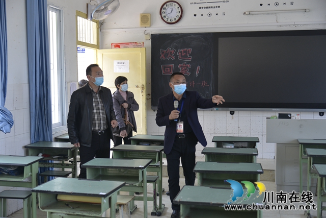 省教育厅督查泸县建校2020年春期高三复课开学工作(图6)
