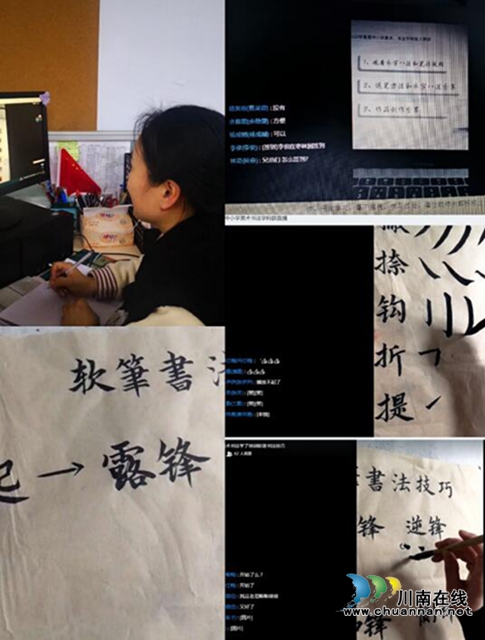 龙马潭区开展美术、书法学科线上培训(图2) 龙马潭区开展美术、书法学科线上培训(图2)