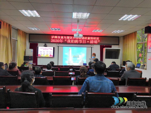 龙马潭区小市街道：网上祭英烈，线上寄哀思