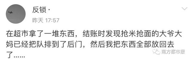 @四川人：还在抢米囤粮？没必要！官方最新回应，转给家人看(图5)