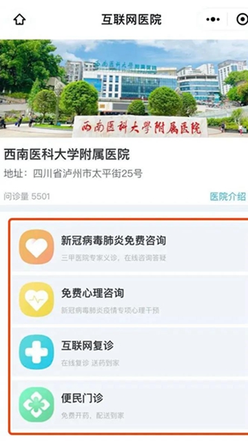 【时间轴】取消休假、去武汉、上一线······西南医大附院这两个月不负所托！(图17)