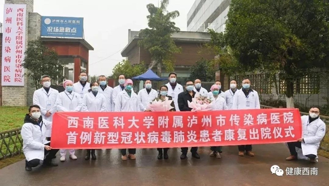 【时间轴】取消休假、去武汉、上一线······西南医大附院这两个月不负所托！(图19)