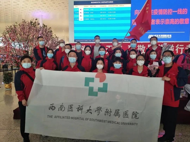 【时间轴】取消休假、去武汉、上一线······西南医大附院这两个月不负所托！(图28)