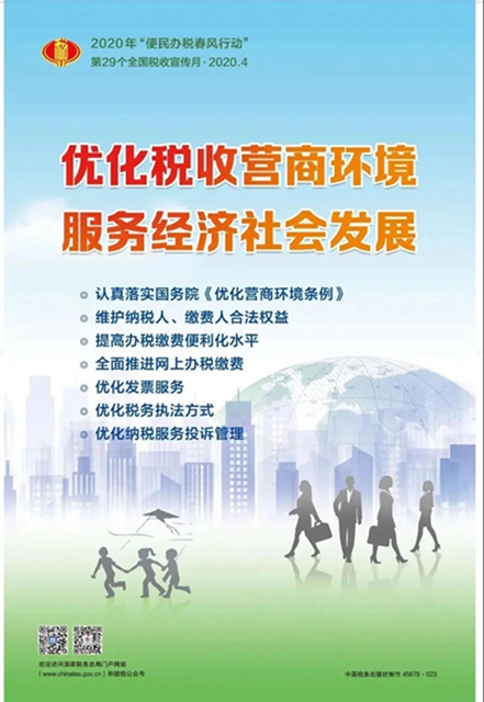泸州税务“线上+线下”拉开第29个税收宣传月活动序幕(图6)