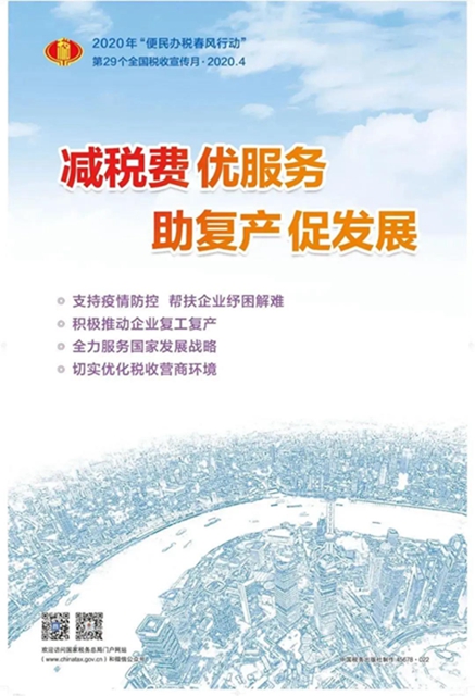 泸州税务“线上+线下”拉开第29个税收宣传月活动序幕(图2)