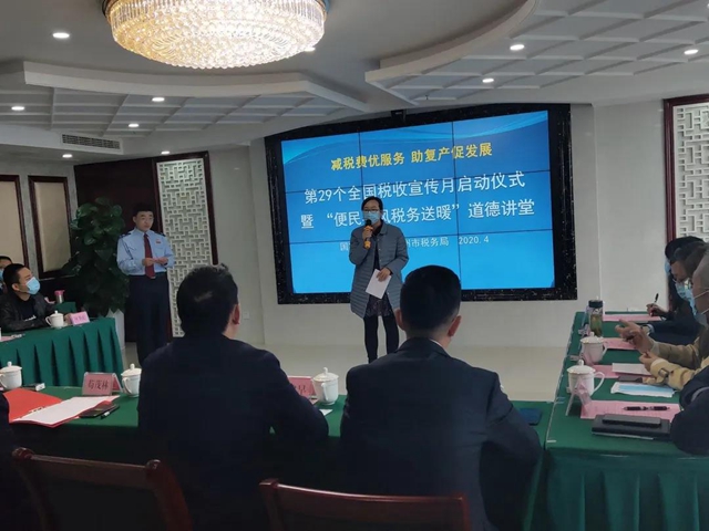 泸州税务“线上+线下”拉开第29个税收宣传月活动序幕(图8)