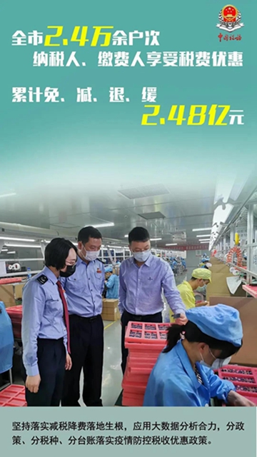 服务战“疫” 税务行动 | 13张海报带你一览泸州税务战“疫”时刻(图6) 服务战“疫” 税务行动 | 13张海报带你一览泸州税务战“疫”时刻(图6)