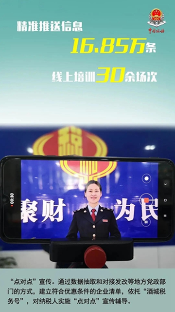 服务战“疫” 税务行动 | 13张海报带你一览泸州税务战“疫”时刻(图7) 服务战“疫” 税务行动 | 13张海报带你一览泸州税务战“疫”时刻(图7)