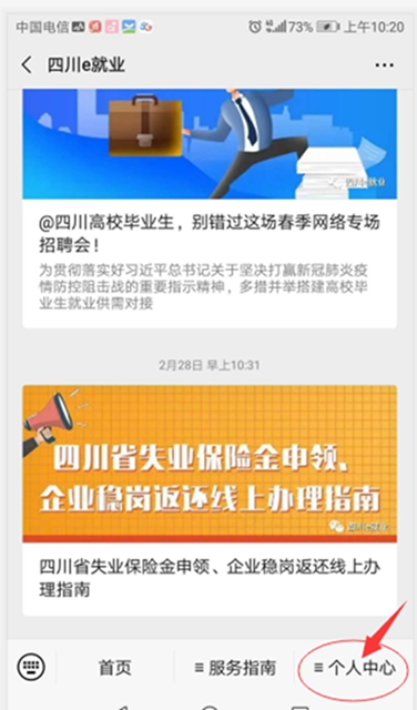 一次都不用跑，失业保险金可以直接网上申领啦！(图2)