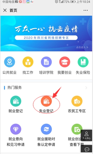 一次都不用跑，失业保险金可以直接网上申领啦！(图5)