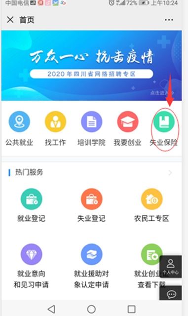 一次都不用跑，失业保险金可以直接网上申领啦！(图6)