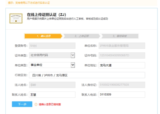 一次都不用跑，失业保险金可以直接网上申领啦！(图12)