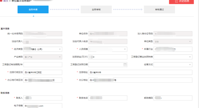 一次都不用跑，失业保险金可以直接网上申领啦！(图16)