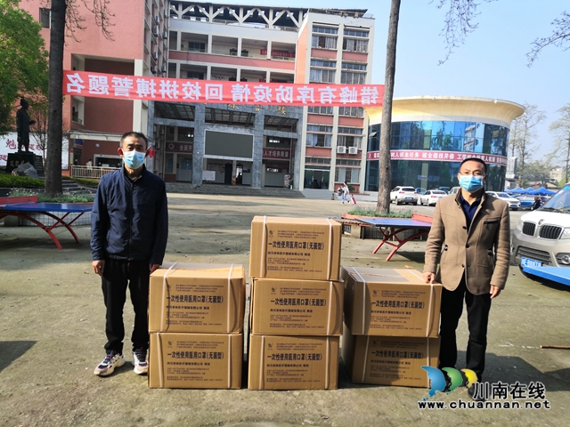 暖心！泸县建校校友童世兵向母校捐赠2000只医用口罩