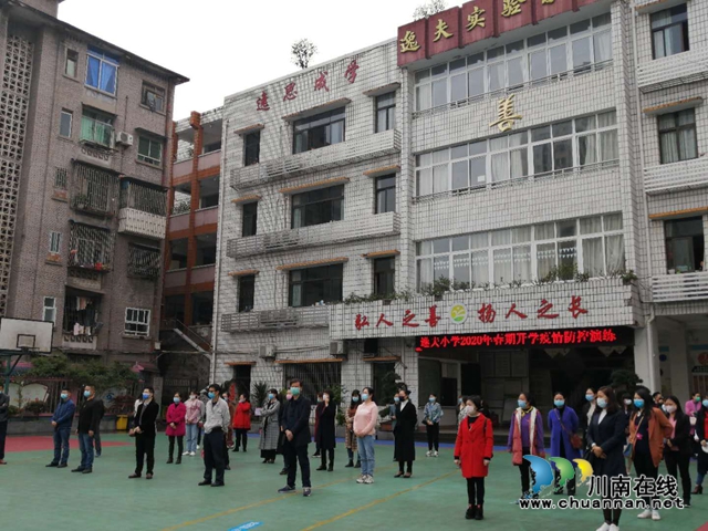 纳溪逸夫小学开展“新冠肺炎疫情背景下开学防控演练”活动