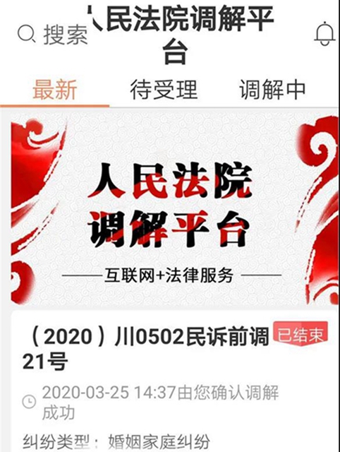 江阳法院：“赵满意”调解二三事(图2)