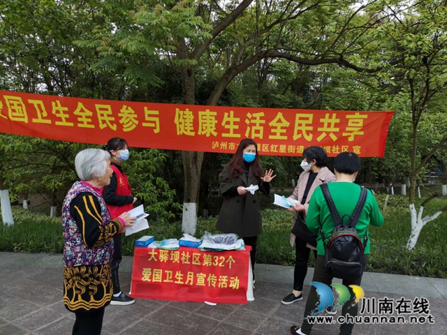 龙马潭区红星街道开展第32个爱国卫生月宣传活动