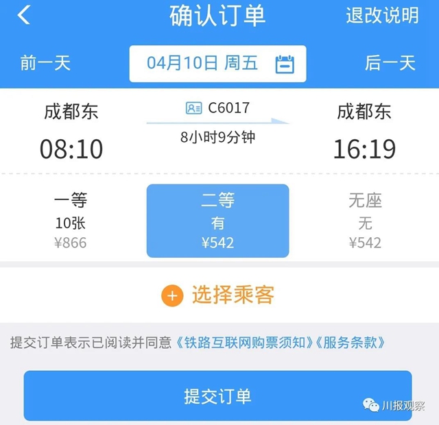 3条线都经停宜宾！川渝贵跨省环线高铁开跑(图6)