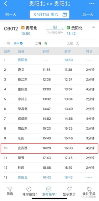 3条线都经停宜宾！川渝贵跨省环线高铁开跑(图9)