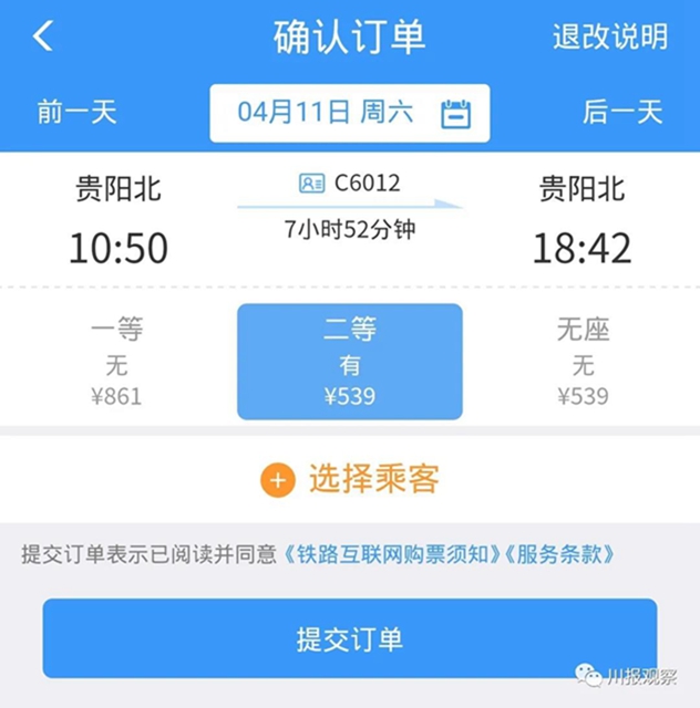 3条线都经停宜宾！川渝贵跨省环线高铁开跑(图10)