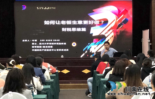 龙马潭区小市街道携手区税务局开展企业税收知识专题培训会