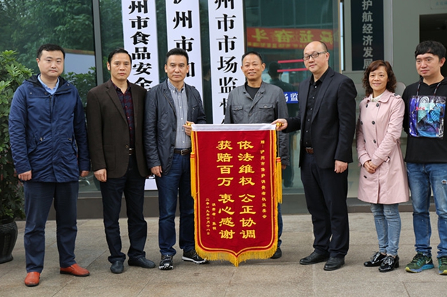 中消协授予泸州市消委会“2018-2019年度全国消协组织先进集体”荣誉称号(图10)