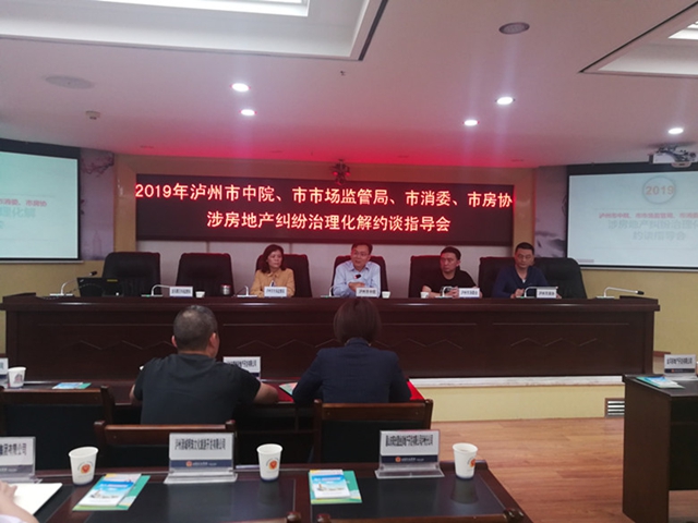 中消协授予泸州市消委会“2018-2019年度全国消协组织先进集体”荣誉称号(图6)