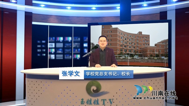 龙马潭区玉带河学校举行2020年春期“开学第一课”活动