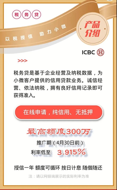 从申请到放款，百万信贷一天搞定！内江这家银行为企业解燃眉之急(图3)