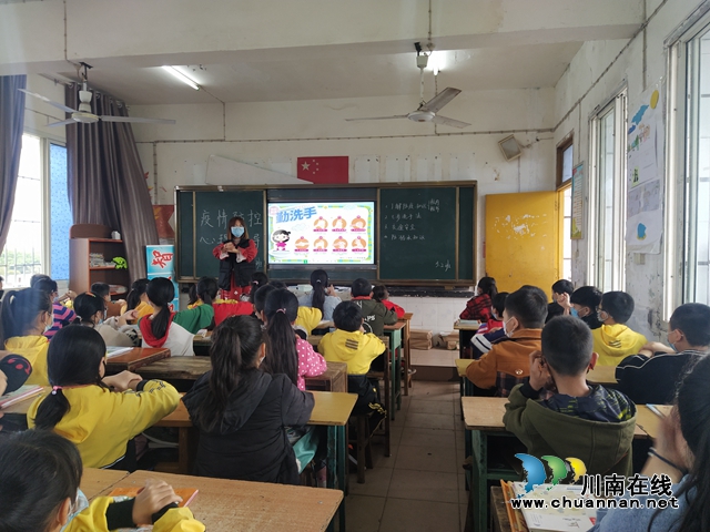 泸县立石小学开展“做好自我防护，拥抱健康心理”开学第一课