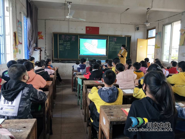 泸县立石小学开展“做好自我防护，拥抱健康心理”开学第一课(图4)