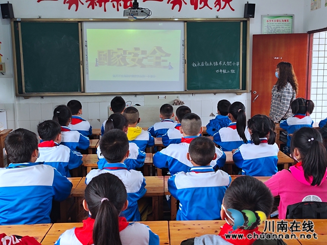 叙永镇东大街小学校开展全民国家安全教育日活动(图2)