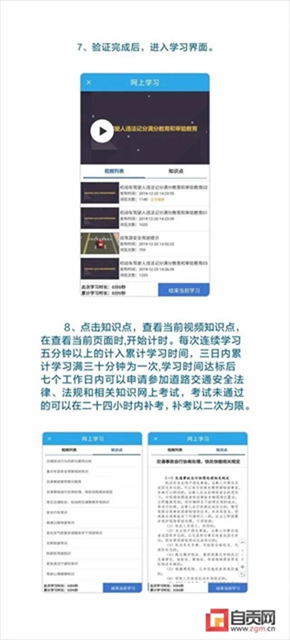 @自贡驾驶人：“学法减分”最高减免6分，还有这些信息(图5)