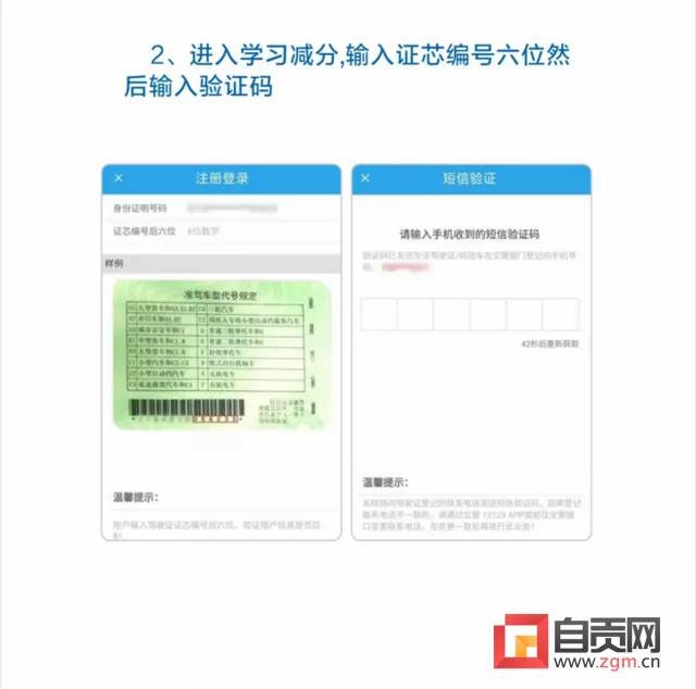 @自贡驾驶人：“学法减分”最高减免6分，还有这些信息(图2)