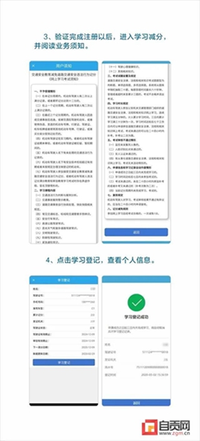 @自贡驾驶人：“学法减分”最高减免6分，还有这些信息(图3)