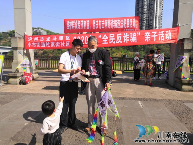 龙马潭区小市街道开展“全民反诈骗”彩绘风筝亲子活动(图2)