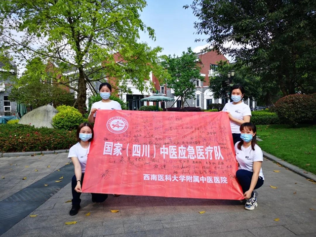 【关注】西南医大中医四朵金花回家了！