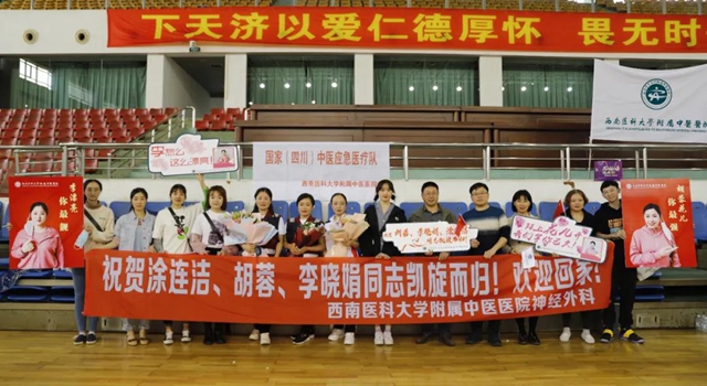 【关注】西南医大中医四朵金花回家了！(图9)