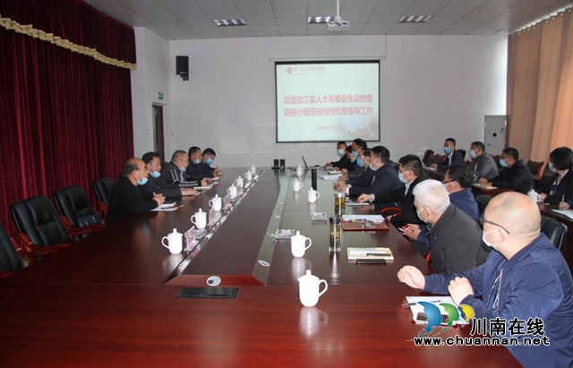 合江县人大常委会执法检查组到四川三河职业学检查指导传染病防控工作