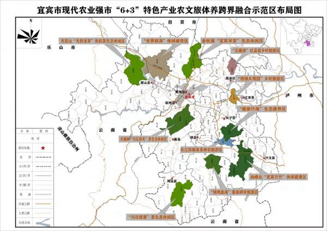 规划出炉宜宾农业农村要大爆发