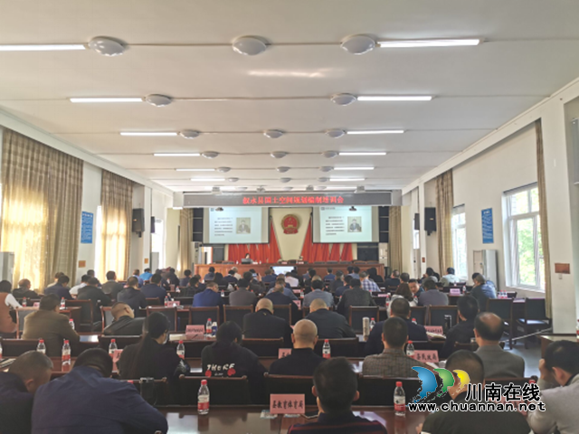 叙永县自然资源和规划局组织召开国土空间规划培训会