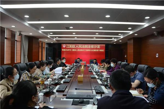江阳法院“法官沙龙” 讨论学习新民事诉讼证据规定