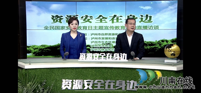 江阳区自然资源和规划分局积极开展全民国家安全教育宣传活动(图2)